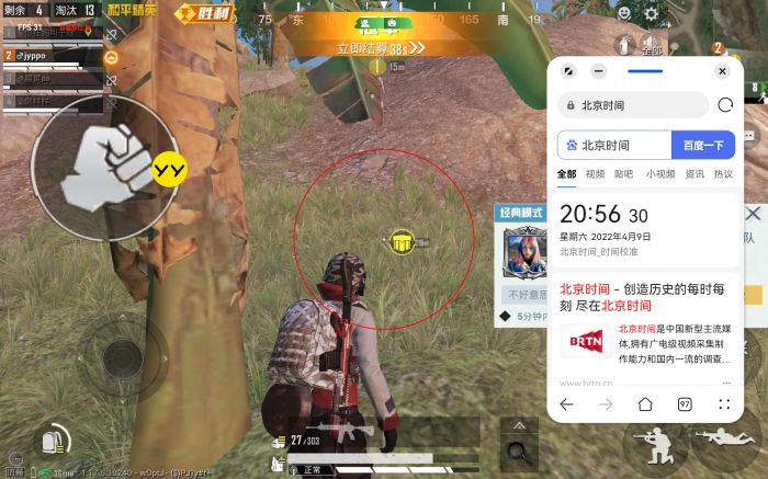 和平精英用什么外挂（和平精英什么外挂最多）